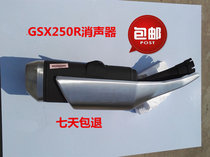 Applicable Suzuki GSX250R Muffler Silencer Cigar Exhaust Pipe Rear Section GSX250