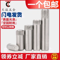 M2-M6 stainless steel knurled pin shaft pin hinge pin Toy City connecting rod lock Cylindrical positioning pin Knurled shaft