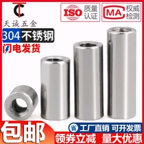 M3-M16 304 stainless steel lengthened round nut wire connection nut round screw joint welding column