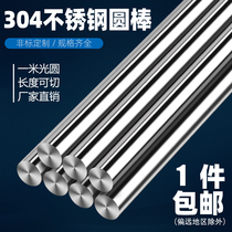 304 stainless steel bar steel round bar round steel bar straight Bar Light round processing 45678910mm