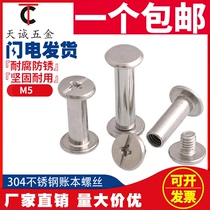 M4M5 304 stainless steel female rivet butt joint screw photo album account nail sample book lock recipe book screw