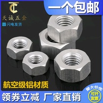 6061 Aluminum alloy nut Hexagonal nut Screw cap Bolt cap M2M3M4M5M6M8M10M12M14M16