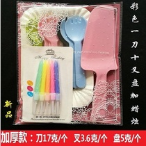 Birthday cake tableware cake knife and fork plate disposable dinner plate knife and fork spoon plate candle fork plate set combination
