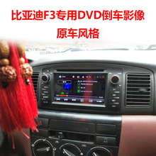 Подходит для BYD F3 / F3R Navigation Read View DVD Navigation One