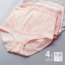 Pregnant womens underwear pure cotton crotch pregnancy shorts mid-pregnancy late-pregnancy high-waist belly support without antibacterial large size womens underwear