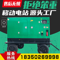 Weifang silent rainproof mobile 15 20 24 30 50 100 150 200kw KW diesel generator set