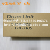 Brand new original Kyocera 3010 3510 3011 3511 3212 4012 4020 Toner drum set Assembly