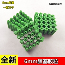 Plastic expansion pipe 6mm expansion plug 6 expansion plug M6M screw wall plug nail Peng expansion pipe plug Rubber expansion plug