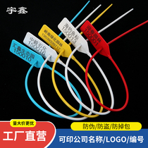 Sea fishing plastic seal Flower and wood garden label Mark sign label cable tie lengthened plastic label seal 50 60