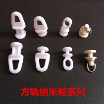 Curtain Small Track Pulley Curtain Hook Wheel Curtain Old Wheel Sliding Column Walking Bead Car Wheel Curtain Pulley