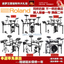 (City piano line) Roland Roland TD11K 17KL 17KV 17KVX 25KVX electronic drum
