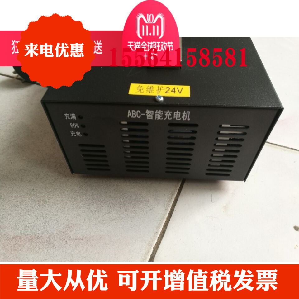 768 50 Special Agv Safe Intelligent Charger Tp25 48 Hawker Forklift Battery Exclusive From Best Taobao Agent Taobao International International Ecommerce Newbecca Com