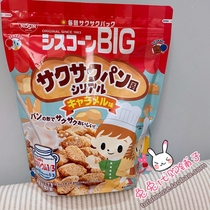 Spot Japan NISSIN NISSIN childrens milk bread dry toast Dry milk crispy healthy breakfast snacks