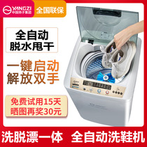 Yangzi shoe washing machine automatic household small lazy artifact with dehydration spin drying intelligent hot drying shoe brush machine