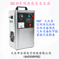 5 gr Ozone Generator Multipurpose Water Air Disinfection Except Formaldehyde Decontamination Machine Food Factory Home