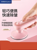 Rongshida hand-held ironing machine portable iron hot bucket travel ironing machine small household hot clothes dormitory good things