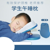 Student Afternoon Nap Pillow Office Groveling Sleeping Pillow Children Afternoon Nap Shenfu U Type Neck Protection Pillow Foldable Portable Holding Pillow Sleep