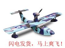 Seaplane Camouflage Tide Tidewave Electric Water jet Fixed Wing Seagull Land Plane