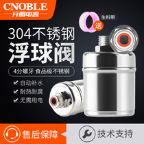 304 stainless steel float valve water level controller 4-point switch automatic fill faucet kitchen water full self-stop valve