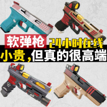 High-end Soft Bullet Gun] N1 Glock G17 childrens model toy gun P1 Electric simulation boy gun egg return