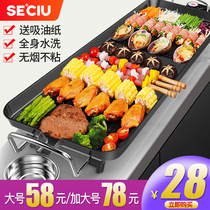 Electric grill smokeless barbecue machine household indoor electric baking tray Korean style roast hot pot all-in-one Multi-function grilled fish
