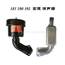 Single cylinder diesel engine parts EM185 air filter assembly Air filter R190 192 muffler Chimney silencer