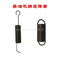 Single cylinder water cooled diesel engine throttle spring normal Chai R175 180195 1100 1115 1125 1125 spring