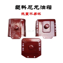 Changchai single cylinder diesel engine nylon fuel tank S1100S195S1105ZS1115 Changzhou engine parts plastic