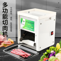 Commercial meat cutting machine stainless steel automatic shredded pork shredded meat household small vegetable cutting machine electric meat grinder