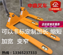 Custom 2 tons of lengthened and widened short and narrow manual hydraulic forklift custom pan head handling paper roll 1 yarn roll 3 cattle 5