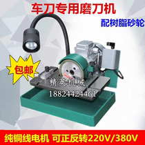 Universal sharpener welding turning tool CNC tool instrument turning knife sharpening machine grinding machine alloy grinding wheel oil turbine