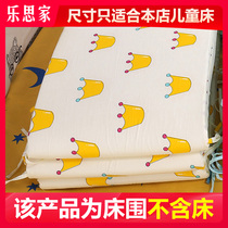 Le Sijia Boy girl Princess Childrens bed circumference Baby crib circumference thickened and high anti-collision crib curtain