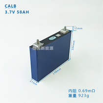 AVIC CALB3 7V 58AH ternary lithium battery aluminum shell power battery model aircraft emergency start power supply