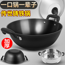 Thickened old-fashioned cast iron pot large wok induction cooker special double ear iron pot Pan Pan frying pan wok home
