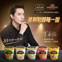 (Send mini2 cups) Master Kong Tang Masters Cup Noodles Instant Noodles Flagship Store