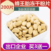 200 pieces of queen bee fetus natural queen fetus tablets queen fetus freeze-dried powder tablets queen bee fetus powder ovary female
