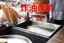 Wangs Lin Notes Special Fried Oil Bar Machine Commercial High Power Temperature-controlled Frying Machine Fried Hemp Ball Fried Fairy