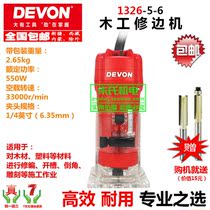 DEVON has big trimming machine woodworking small Gong machine engraving machine professional grade high power decoration slotting chamfer digging