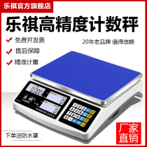 High-precision electronic scale 0-1g electronic counting Libra Precision Precision Weighing Electronics says commercial platform scales 30kg