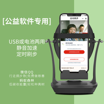 Steer mobile phone pedometer automatic safe brushing step artifact WeChat sports walking step number Shaker Swing Machine
