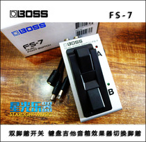  BOSS FS-7 FS7 foot pedal switch Keyboard Guitar speaker effect switch foot pedal