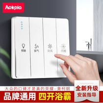 Aokola Yuba switch four open with 86 type panel bathroom Bathroom air heating four-in-one lamp to warm the home