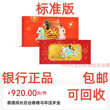 中国建设银行金钞-中国建设银行金钞促销价格、中国建设银行金钞品牌- 淘宝