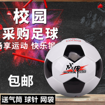 Adult No. 5 4 football 6055 armour PU training match ball wear-resistant primary school childrens football