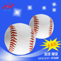 Professional baseball softball solid primary and secondary school students practice examination with hand sewing leather soft ball 10 12 inches