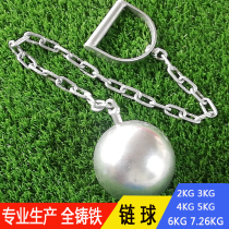 Cast iron chain ball for competition and training 3kg 4kg 5kg 6kg 7 26kg Standard solid chain ball steel ball
