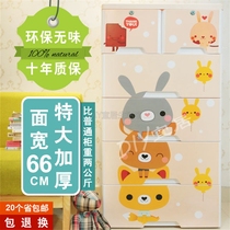Large plastic drawer storage cabinet baby Children Baby cartoon 5-storey cabinet