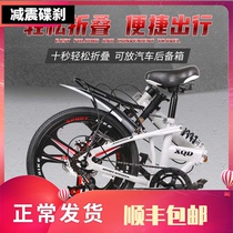 Folding bicycle Mens lightweight womens work adult adult student trunk ultra-lightweight portable disc brake variable speed bicycle