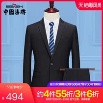  Qi brand mens suit mens suit 2021 autumn new mens business slim formal wedding dress suit