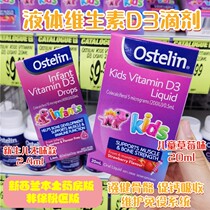 Preferential Australian Ostelin Osterling Liquid Vitamin VD3 Drops Infant Drops 20 24 ML